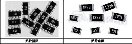 貼片排阻、貼片電阻、熱敏電阻